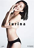 松井珠理奈ファースト写真集 Jurina