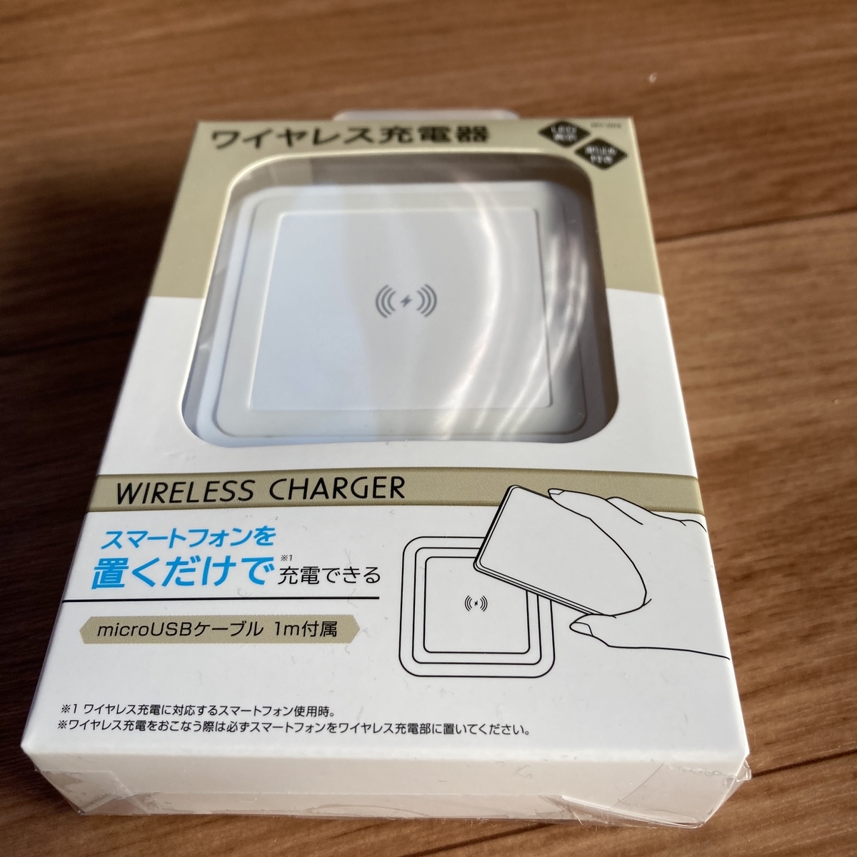 ドン・キホーテで購入したワイヤレス充電器の外箱
