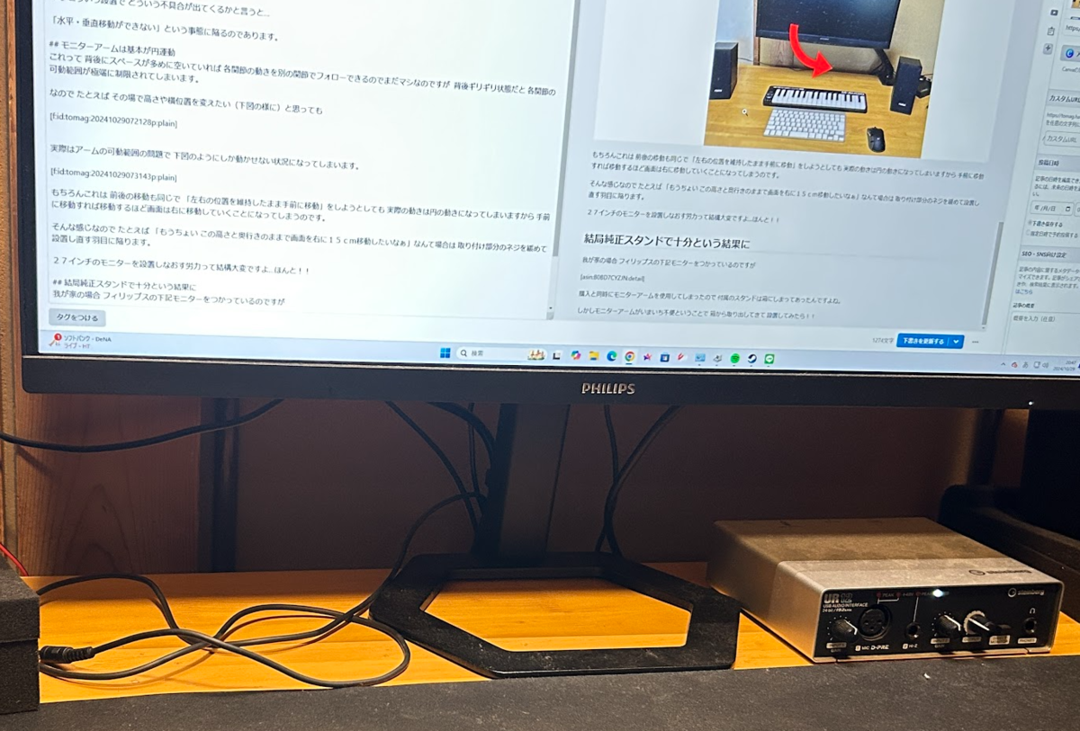 フィリップス純正スタンドの設置状態