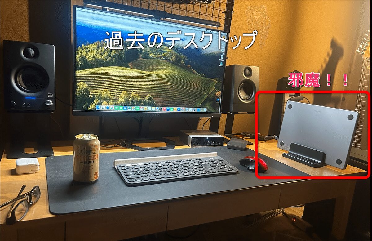 以前のノートPC環境
